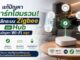 แก้ปัญหาสมาร์ทโฮมรวน! เจาะลึกระบบ Zigbee และ Hub จบปัญหา Wi-Fi หลุด