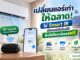 เปลี่ยนแอร์เก่าให้ฉลาด! ใช้ Smart IR เปิดแอร์อัตโนมัติดึงไฟโซลาร์เซลล์ฟรี